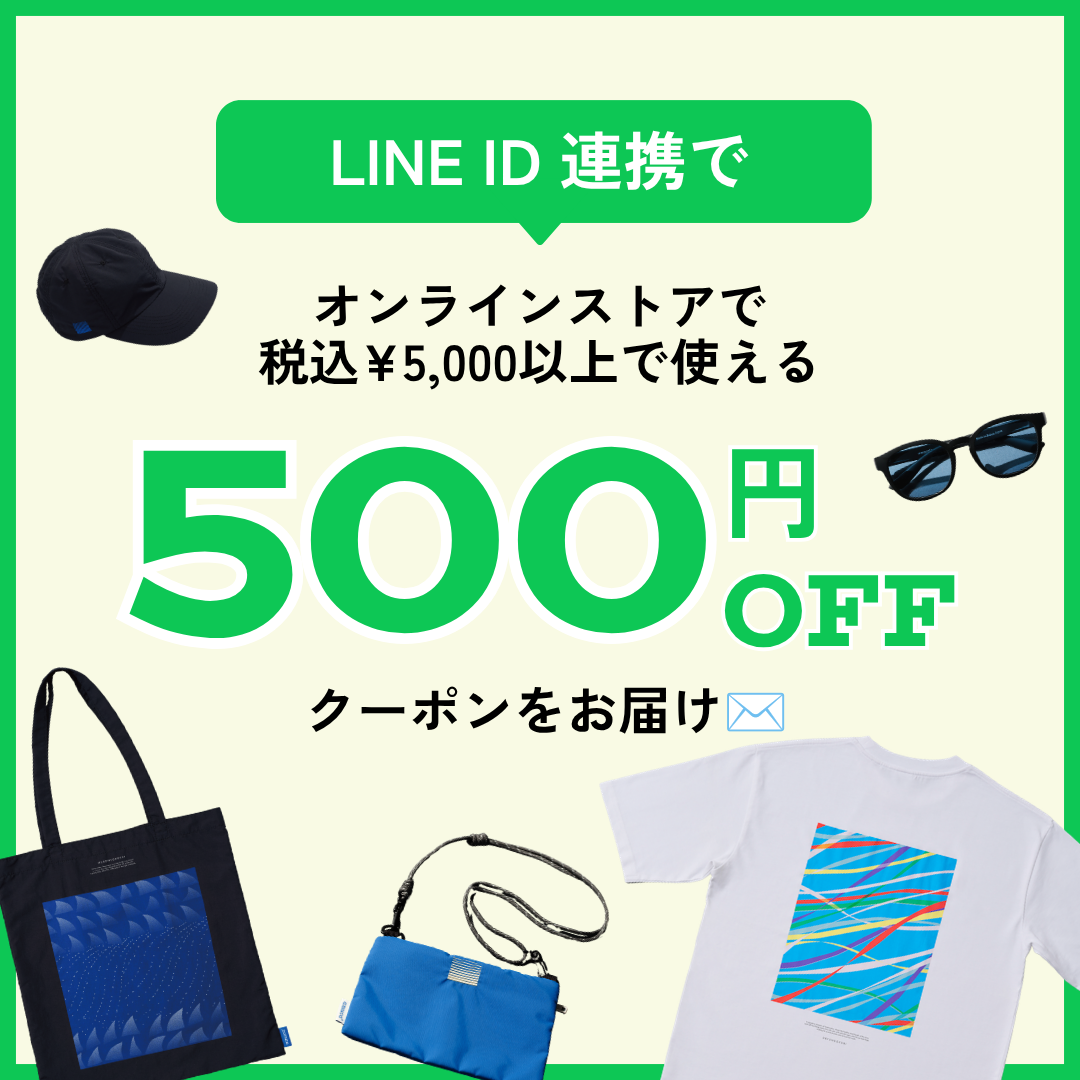 LINE ID連携でオンラインストアの500円クーポンをお届け